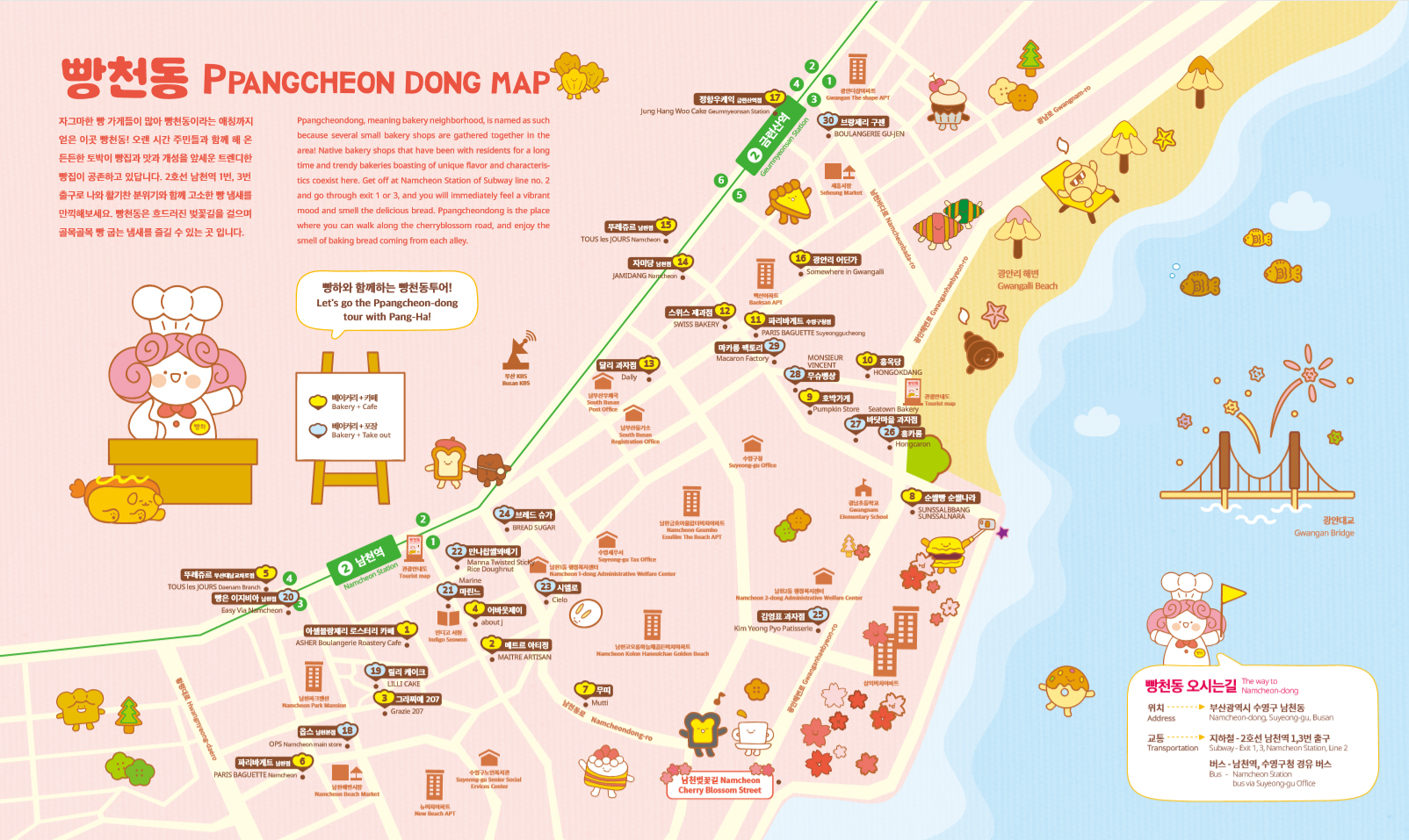 Bbangcheon-dong map