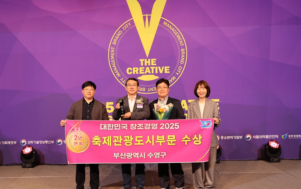 대한민국 창조경영 2025 축제관광도시 부문 수상 사진